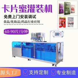 拓宇机械卡片蜂蜜灌装机卡片袋包装机全自动灌装机械设备
