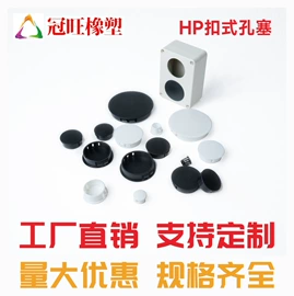 橡胶密封圈;其他塑胶零件;塑料堵头