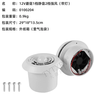 exhaust fan, Digər kuzov və aksesuarlar - 1st-gear-mute-2nd-gear-strong-wind-exhaust-led-light-0100204