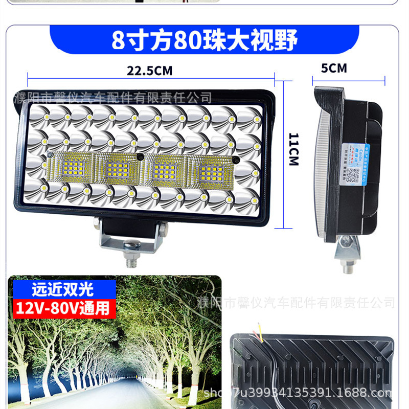 Excavator boom light, truck LED modified spotlight, construction vehicle headlight, 12V-24V universal wide-angle floodlight