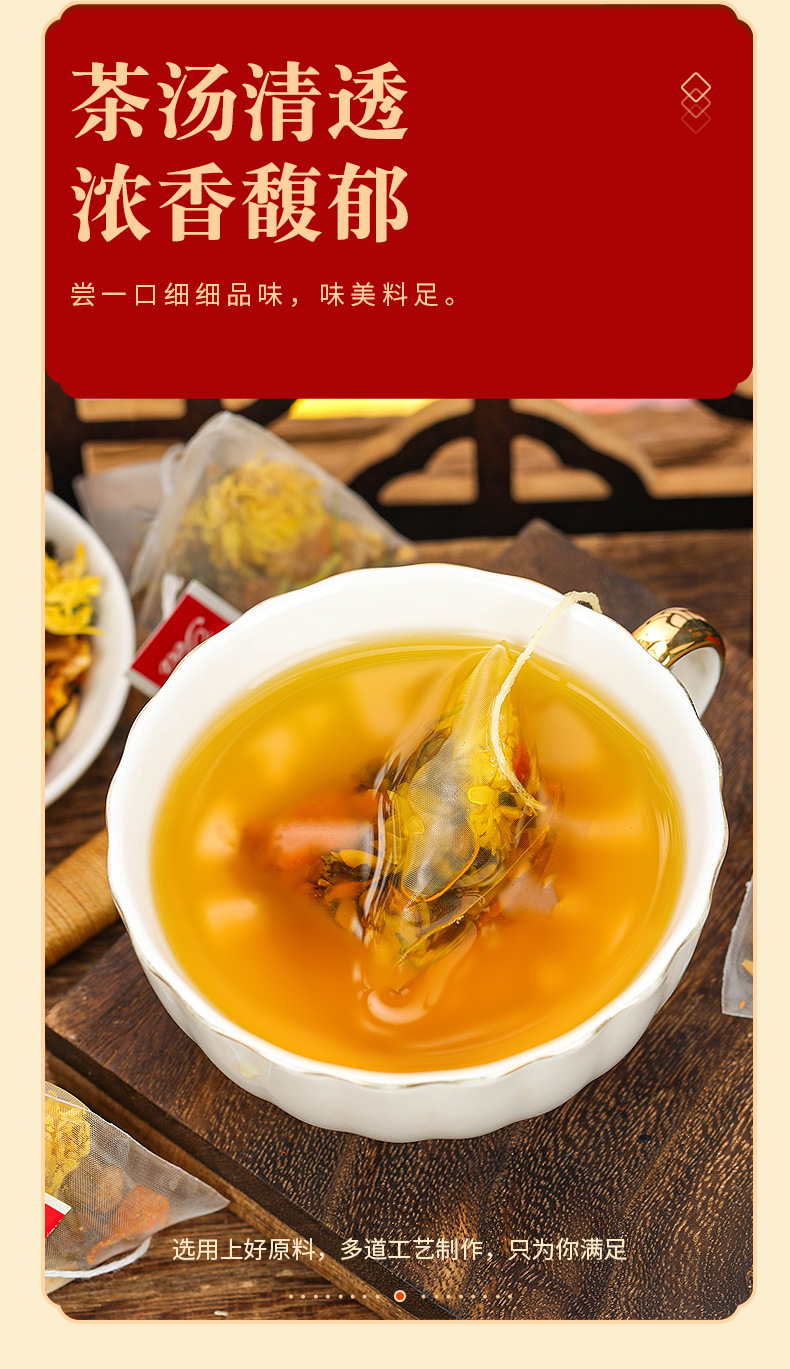 Chrysanthemum cassia seed tea _06 jpg