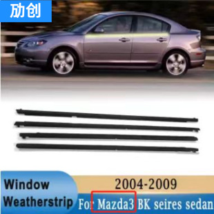 Cross-Border Suitable for Mazda 3 Window Sealing Strip Car Glass Water Retaining Strip Waterproof Windproof Sealing Outer Pressure Strip