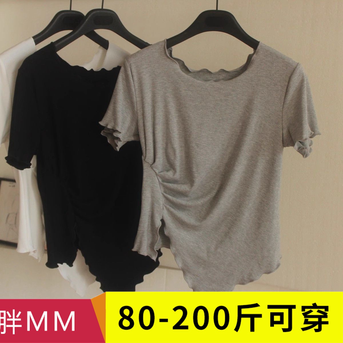 莫代尔圆领短袖t恤女夏季港风开叉遮肚腩木耳显瘦内搭打底衫上衣