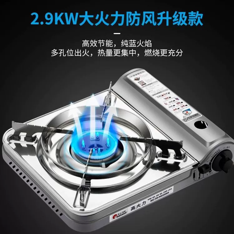 Портативная газовая плита Maixian MS-3500SR для приготовления пищи на открытом воздухе, с функцией барбекю и ветрозащитой.