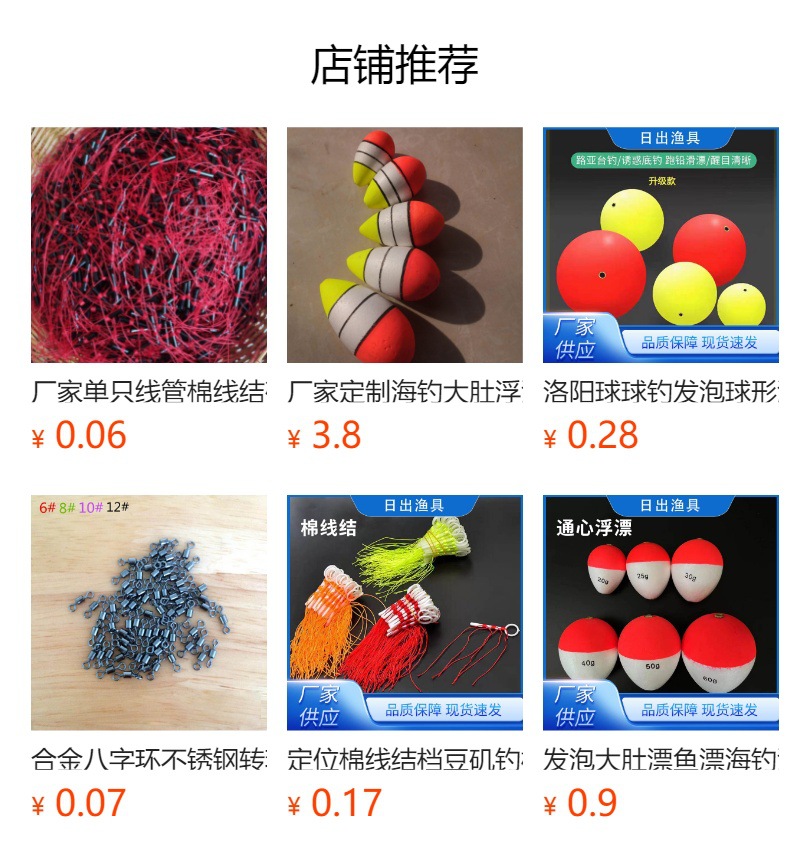 预览状态下无法点击,发布后,可点击跳转到对应的商品页面