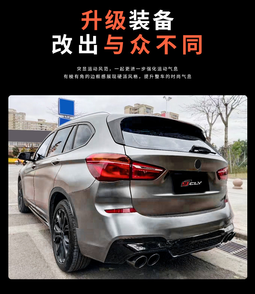 Suitable for 16-22 BMW X1F48/F49 modified to g08 X3M