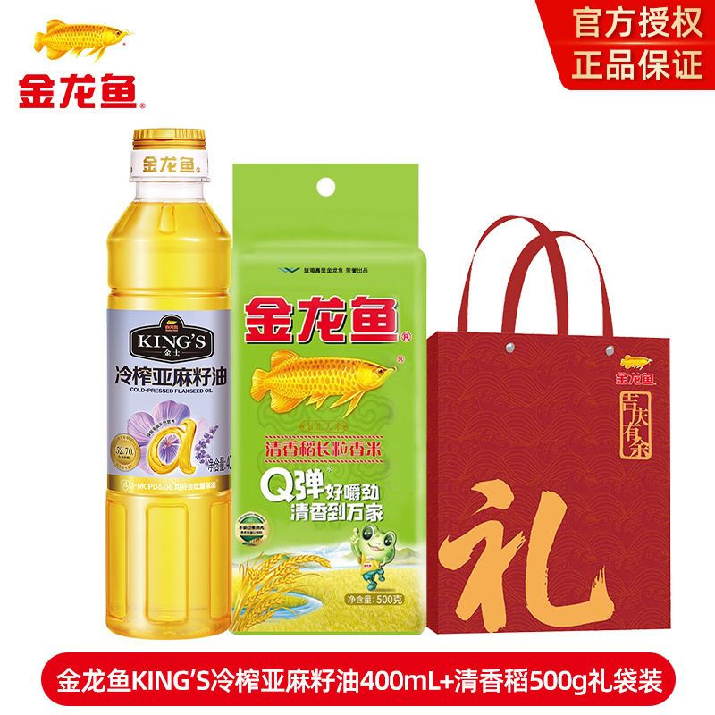 金龙鱼米油套装食用油大米开业活动礼品结婚回礼挂面礼盒袋伴手礼|undefined