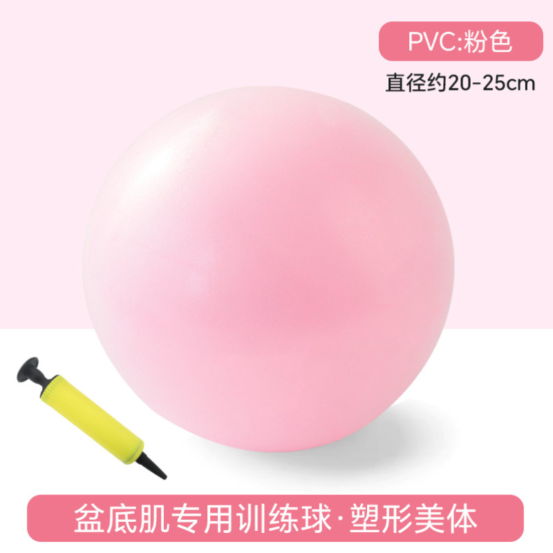 普拉提小球25cm磨砂麦管球健身体操运动球蜂腰翘臀私密防爆瑜伽球|undefined