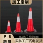 反光圆锥塑料橡塑反光锥