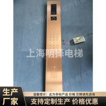 廠家生產電梯操作盤操縱箱操縱面板電梯控制面板一體操縱盤COP