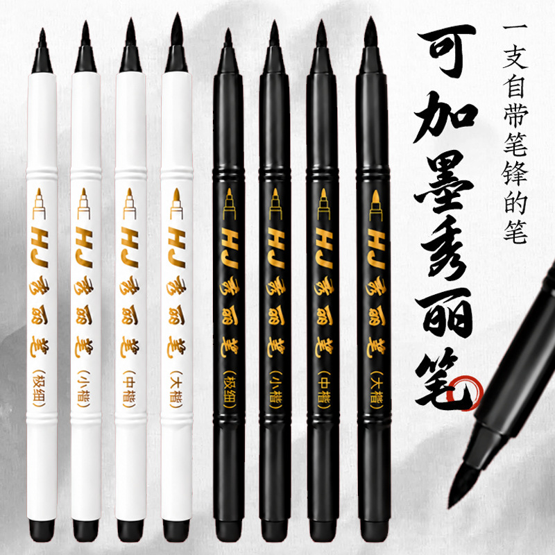 秀丽笔软毛大中小楷笔极细写生素描可加墨字帖抄经笔写字自带笔锋
