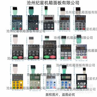 Inverter Key Membrane Switch Three-Phase Inverter Key Surface Sticker
