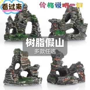 Fish tank landscaping decoration resin rockery aquarium simulation small rockery home crafts fish and shrimp escape hole ornaments