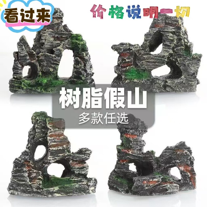 Fish Tank Landscaping Decoration Resin Rockery Aquarium Small Rockery Home Crafts Fish and Shrimp Hiding Cave Ornaments Mini
