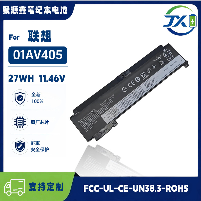 Brand new suitable for Lenovo T460S T470S 00HW025 01AV405 01AV406 laptop battery Brand new suitable for Lenovo T460S T470S 00HW025 01AV405 01AV406 laptop battery