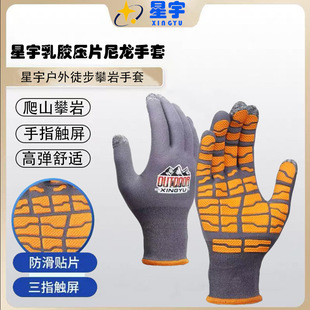 Xingyu Outdoor Gloves Touch Screen Cycling Hiking Mountaineering Rock Climbing Anti-Slip Wear-Resistant Durable Single Pole Sports Special
