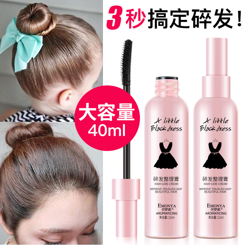 Wholesale broken hair artifact non-greasy finishing cream Small broken hair styling anti-frizz fluffy children's special hair wax stick