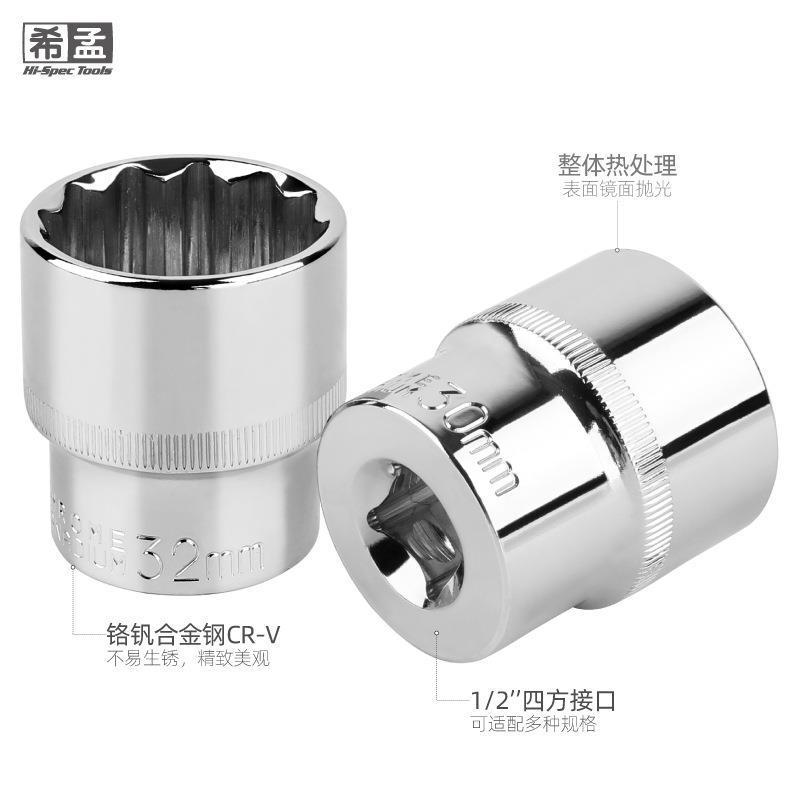 3.细节2-12角套筒