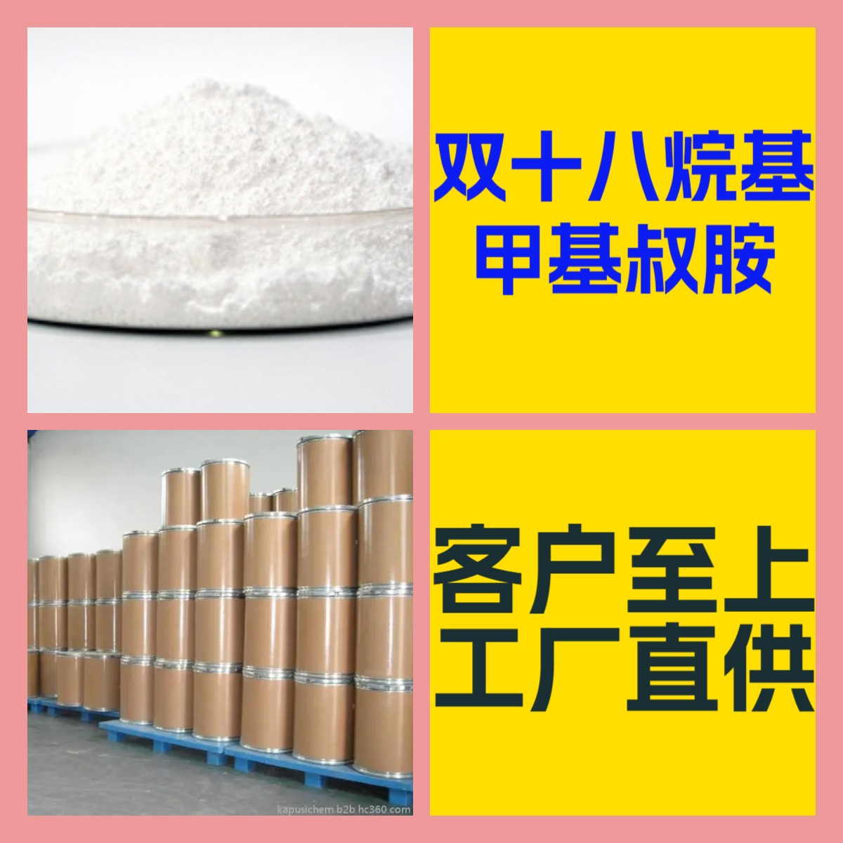 双十八烷基甲基叔胺 仓库现货 品种齐全 量大从优 山东省广东浙江