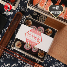 誠聯欣木質可降解一次性打包盒外賣餐盒日式壽司盒食品正方形盒子
