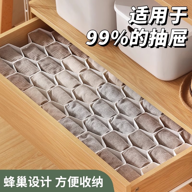 Honeycomb Drawer Divider Wardrobe Socks Underwear Compartment Honeycomb Grid Partition Box Storage Organizer