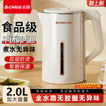 志高电热水壶家用宿舍恒温一体式自动断电保温开水壶煮水壶烧水壶