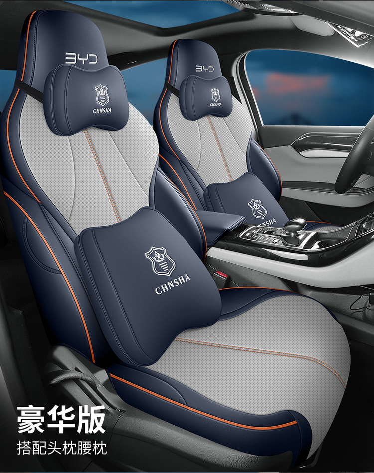 New car set BYD destroyer 05 full leather car seat cushion four seasons universal seat cover car cushion