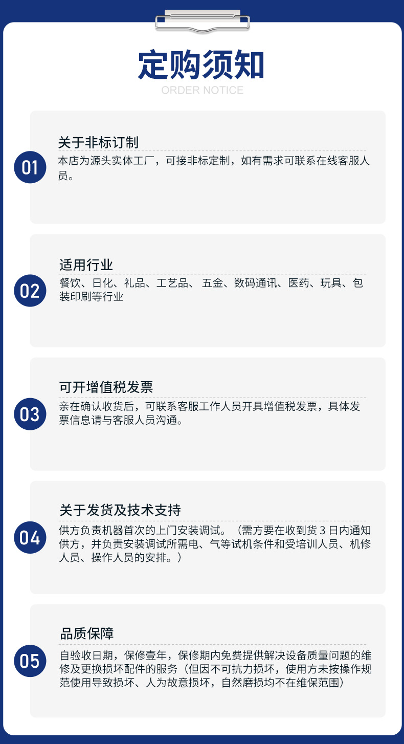 纵垂式封切机