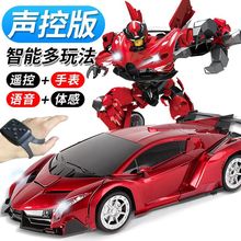 手势感应变形遥控汽车金刚机器人可充电儿童玩具男孩小孩玩具车车