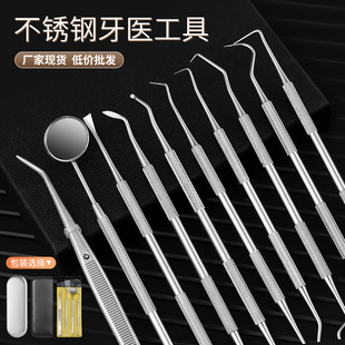 Manufacturers dental tools stainless steel dental tools mouth mirror dental calculus teeth cleaning care suit wholesale