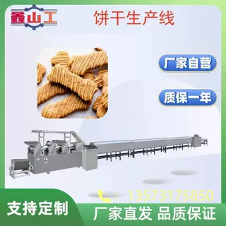 饼干夹心机设备 酥性饼干韧性饼干生产线 饼干烤炉 和面机