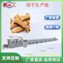 酥性韧性夹心机设备和面机