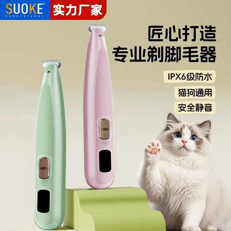 Беспроводная электрическая машинка для стрижки животных с цифровым дисплеем, бесшумная, не зацепляется за шерсть, для ухода за лапами кошек, водонепроницаемая.