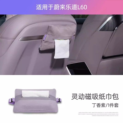 Tissue Holder Car Interior – Car tissue box/set - l60-lilac-purple-magnetic-tissue-pack-1-piece-set