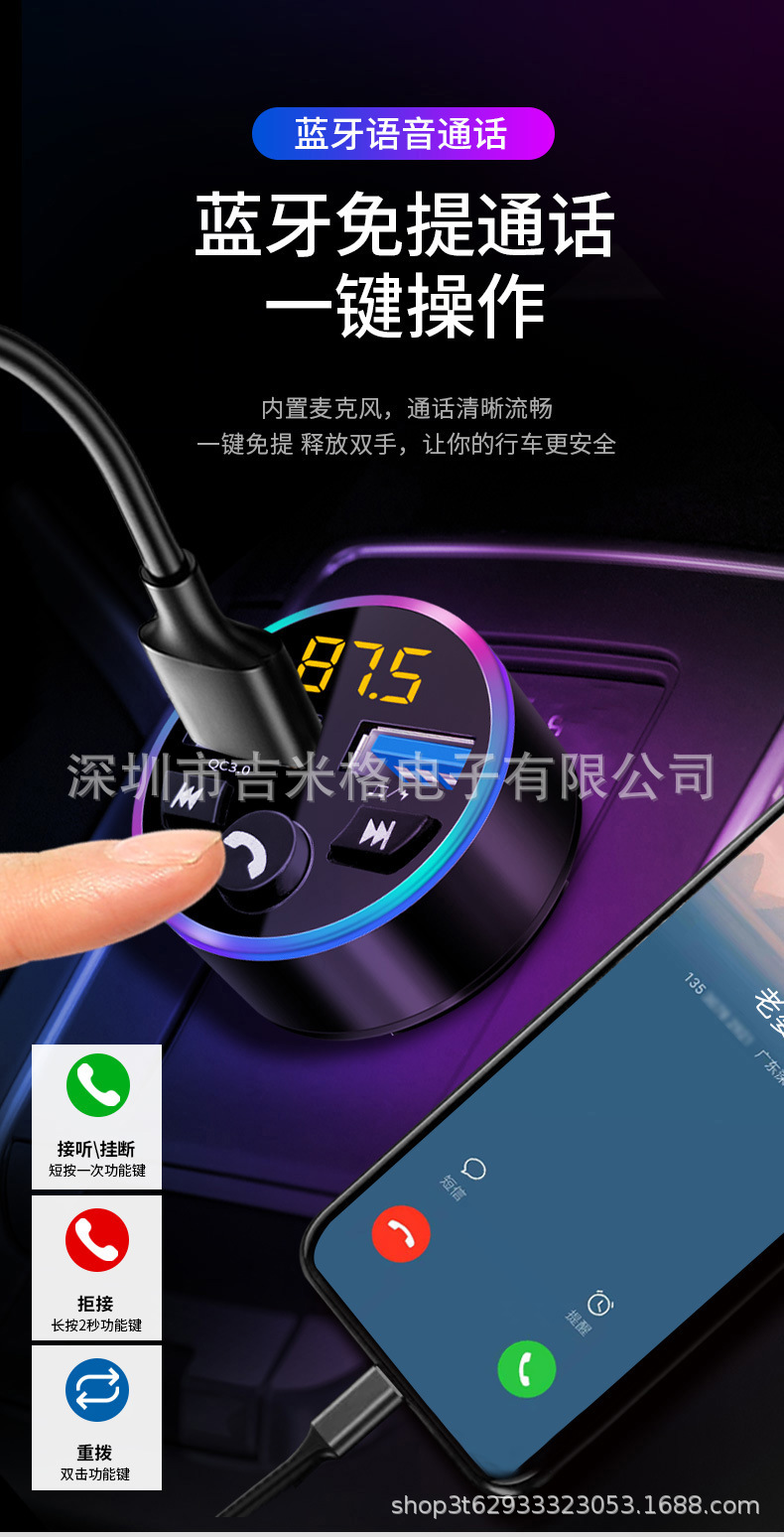 蓝牙车充详情完整版_08