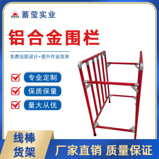Aluminum Alloy Wire Rod Lean Pipe Fence Factory Workshop Free Custom Factory Direct