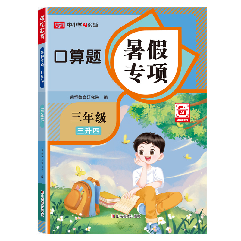 3 학년 수학 구강 미적분학