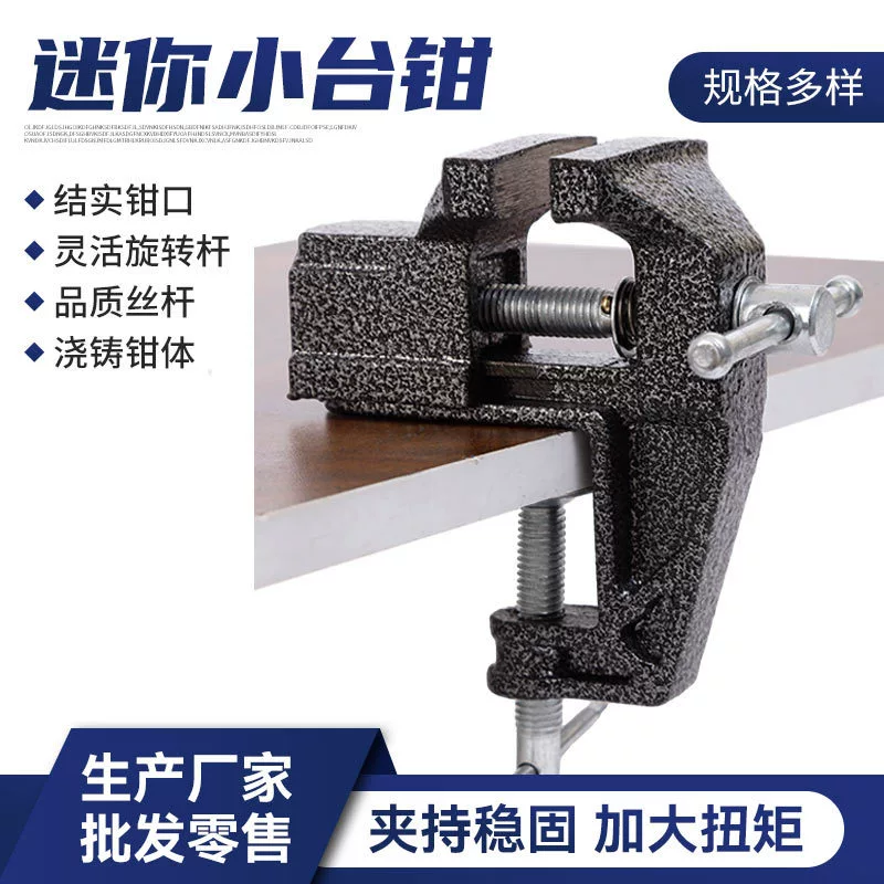 Маленькие тиски, многофункциональный верстак, вращающийся промышленный класс, противоизносный