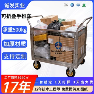 304不锈钢重型物料周转车加厚钢管承重500kg折叠物流带围栏手推车