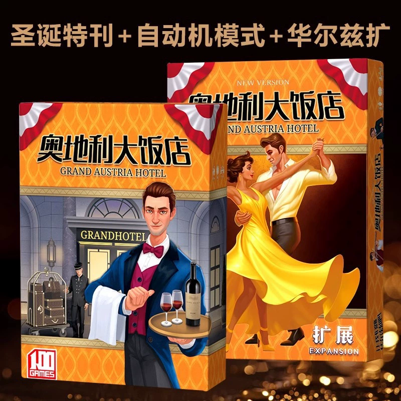 Австрийская настольная игра в отеле Grand Austria Hotel содержит 2 набора дополнений для взрослых