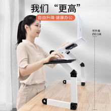 站立式笔记本电脑支架升降调节折叠桌面增高架悬空站着办公电脑桌