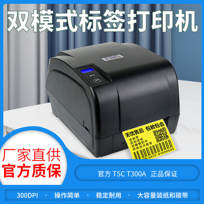 TSC T300A/T200A Fixed assets Certificate Self adhesive Sticker identification clothing Tag Barcode