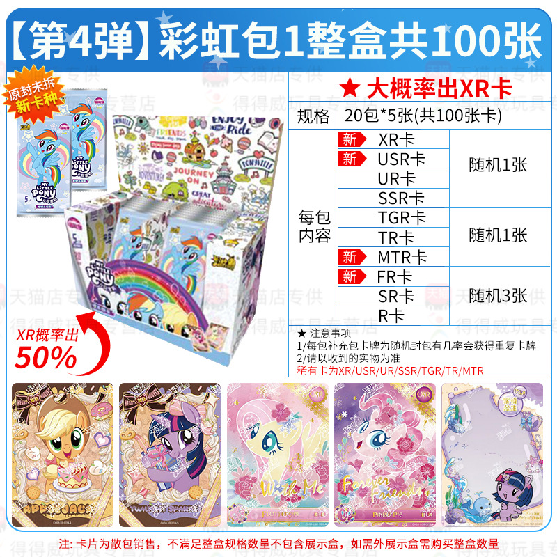 레인보우 팩(4번째) 20팩 풀박스