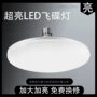 护眼新款照明螺口节能灯