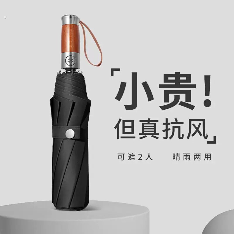 Wholesale Fully Automatic Folding Umbrella, Large Size Men's Business Umbrella, Reinforced and Sturdy, Wind-Resistant, Dual-Use for Sun and Rain, Women's Sun Umbrella Wholesale Fully Automatic Folding Umbrella, Large Size Men's Business Umbrella, Reinforced and Sturdy, Wind-Resistant, Dual-Use for Sun and Rain, Women's Sun Umbrella