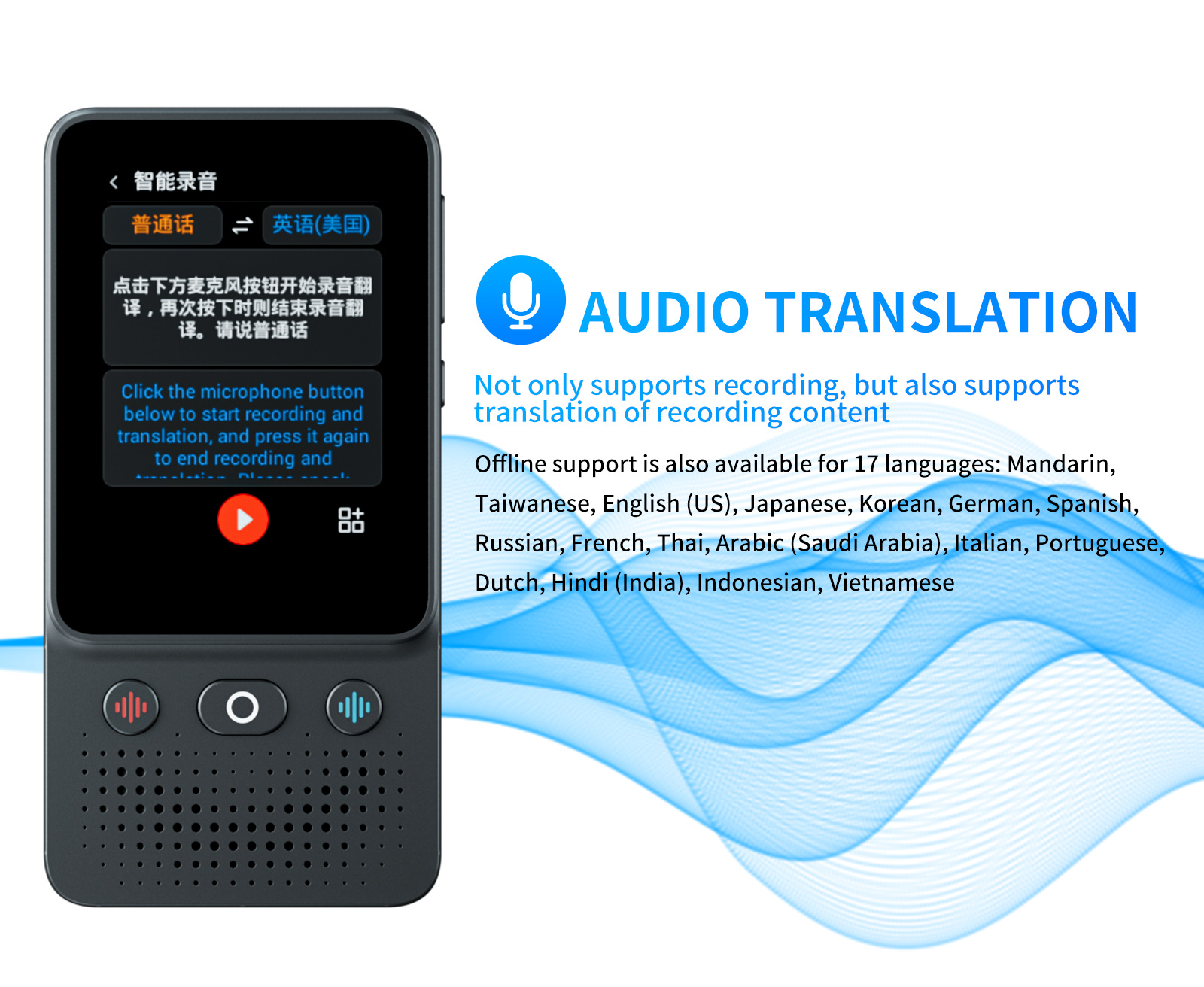 9智能离线翻译机138种多国语言.png