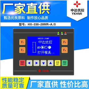 ���_���ز�ɫ�ı�PLCһ�w�CHX-330-20MR-A/B��ģ�M������FX1Sָ��