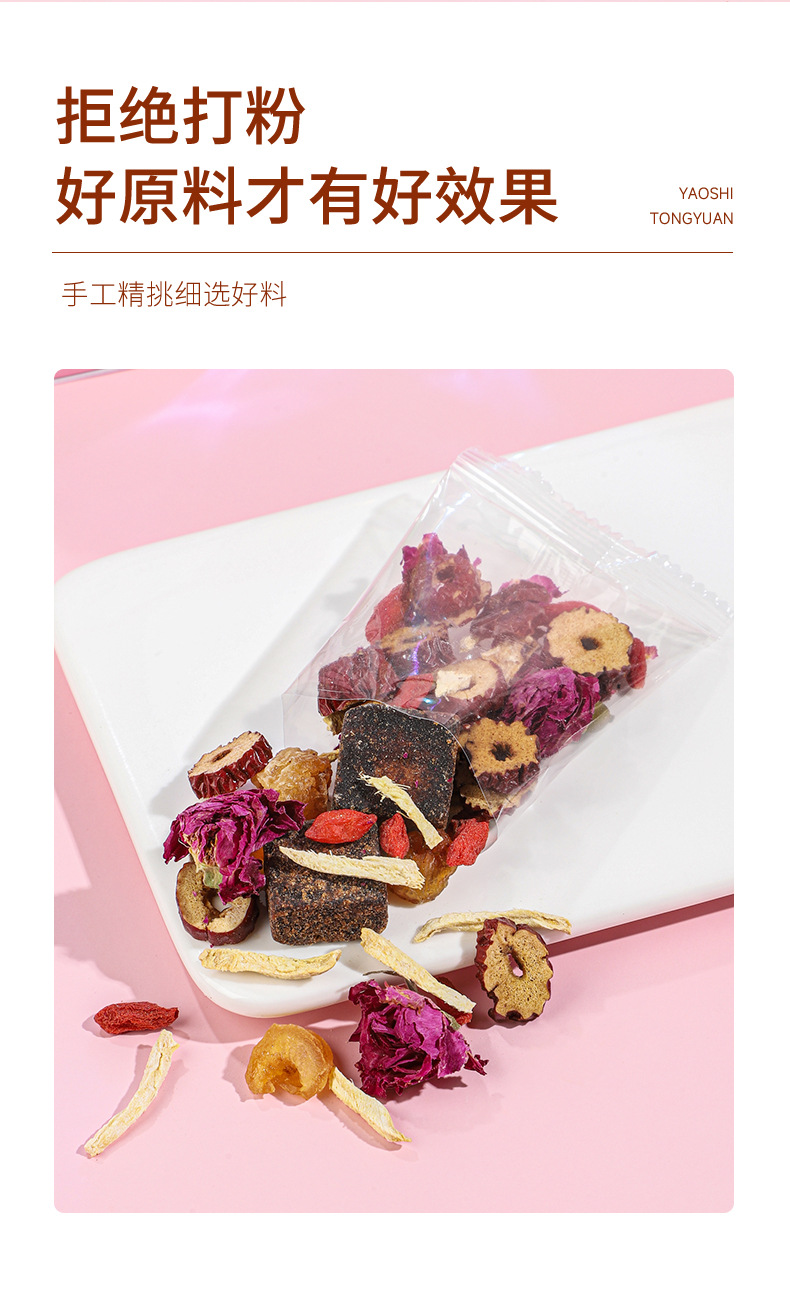 Ginger Brown Sugar Tea Bags with Red Dates and Longan 120g Warming Herbal Tea key features