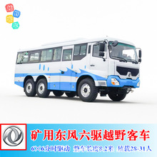�|�L����6&times;6ȫ�EQ6820ZT6D��28-31���V�^�T��ͨ���аͿ�܇