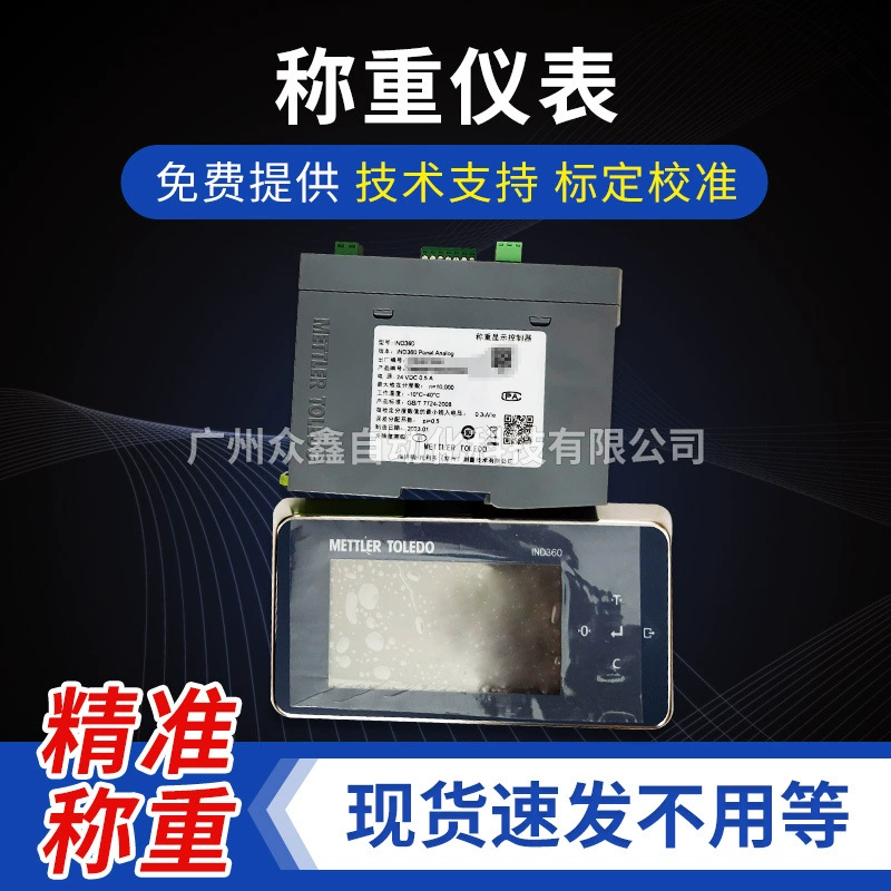 Весовой прибор IND360 Mettler Toledo, опционально: тип для DIN-рейки/панельный/пылезащитный